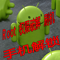 淘宝聚划算购物ROMandroid安卓手机 远程屏幕