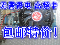 包邮!七彩虹HD5750 悍甲蜥2代 512M D5 拼 6750 6770 6850 5770 价格:228.00
