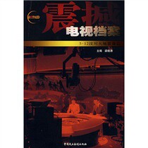 关于汶川地震档案的收集和整理的开题报告范文