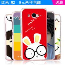 M2M浮雕彩绘 小米M2手机壳 小米2s手机保护