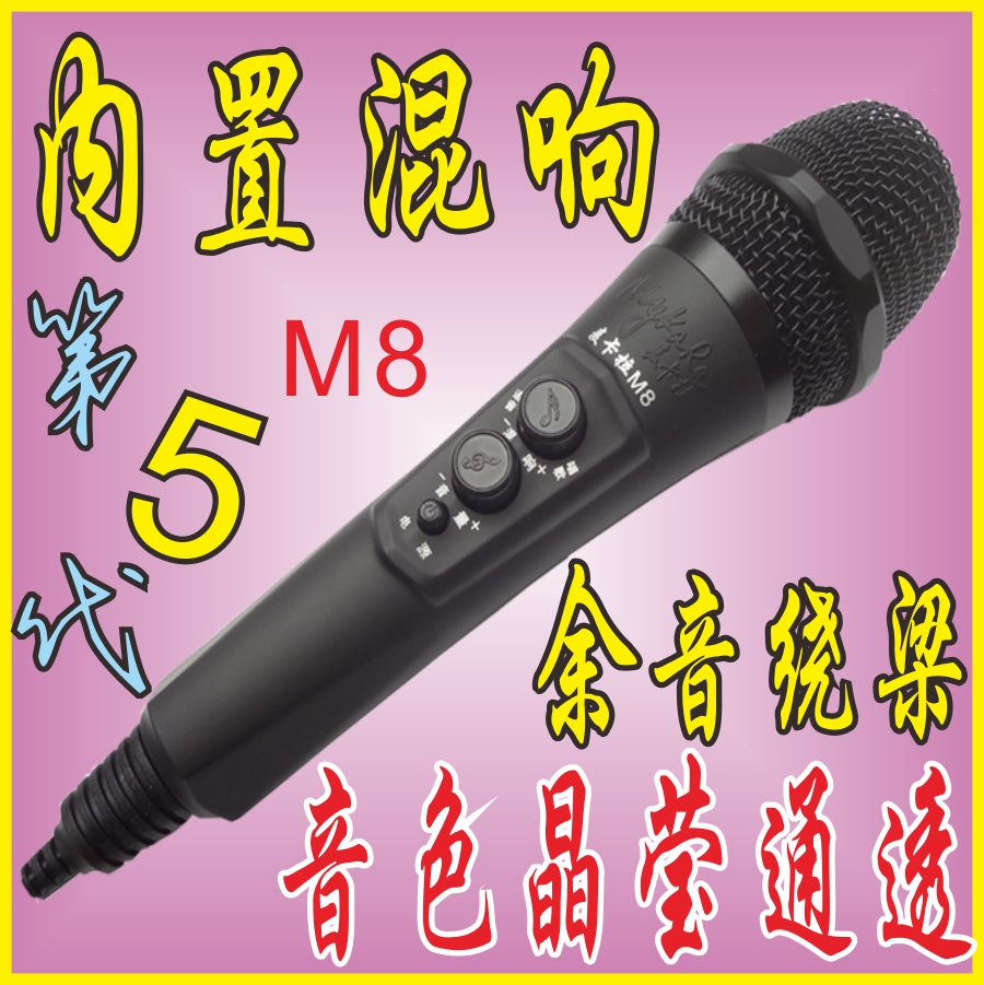 麦克风带混响 最新排行榜前10名_用户d0j86w