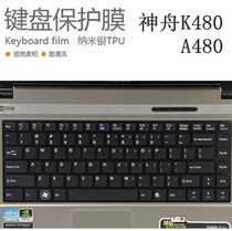 酷奇神舟精盾K480N键盘膜K480P,A480N,A480B-i5GD1键盘保护膜贴膜 价格:25.00