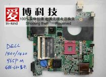 DELL 1427 1428 1420 1500 1555 A860 1569 V3500 N411Z V13 主 价格:200.00