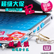 力维柯 戴尔 DELL Inspiron 1564 15R 15RR 笔记本键盘保护膜 011 价格:28.00