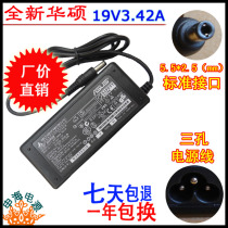 asus华硕 x50 x55 A3 A8 F6 F8笔记本电源适配器19V3.42A充电器 价格:15.90