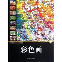 关于幼儿园美术教育的有效方法的毕业论文的格式范文