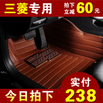 三菱欧蓝德EX脚垫 蓝瑟 帕杰罗V93 V73 劲炫 翼神全包围专用脚垫 价格:298.00
