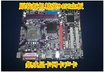 特价】精英945GCT-M2 94二手集成主板945g另外有华硕g41 3代 价格:99.00