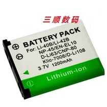 奥林巴斯X-935,X-920,X-925,D-720,D720,TG-310,TG310相机电池 价格:23.00