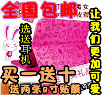 包邮纽曼H801/P9/新T9/P9HD/NP800/M9 8寸平板电脑小魔女保护皮套 价格:21.80
