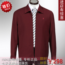 淘宝聚划算购物夹克2013秋季新款<em>外套男外套</em>