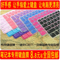 华硕笔记本键盘膜a43s a53s a55 U80 k43s a45v 电脑键盘保护膜 价格:8.80