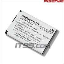 品胜 天语D210 D780C V760 W376 T260 T290 T390手机电池 价格:28.00