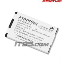 品胜 天语V206 TYP923D0100 TYP923D0100手机电池 价格:38.00