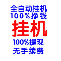 划算购物网络软件①2013网赚项目网络赚钱最