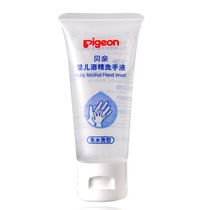 贝亲 pigeon 婴儿酒精洗手液(免水洗型) IA74 35G 价格:12.00