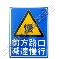 交通标志牌 订做标志牌 反光标识牌 公路标志牌 铝牌 价格:120.00