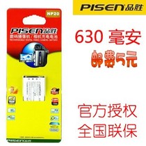 品胜电池NP-20 明基X725 X835 T700 T800 T850 DX720 电板 正品 价格:25.00