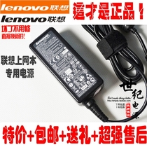 18省市包邮!联想上网本S10 M10通用20V2A电源适配器 pa-1400-12 价格:70.00