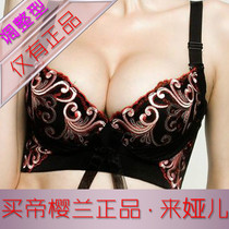 省钱导购<em>帝樱兰</em>专柜特价 <em>帝樱兰文胸</em>正品 调整