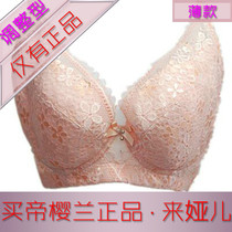 省钱导购<em>帝樱兰</em>专柜特价 <em>帝樱兰文胸</em>正品 调整