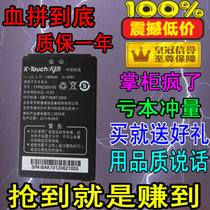 天语 F126 F6229 V206 V209 A7711 TYP923D0100手机原装电池 电板 价格:7.00