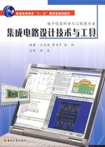 集成电路技术集成电路测试技术员(中级)(翻译版