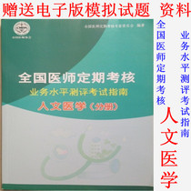 宝典2013年医学高级职称通用激活码试题库软