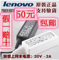 全新原装 联想S10电源适配器 20V2A S9 S12 U150 M10笔记本充电器 价格:50.00