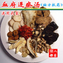 淘宝聚划算购物<em>乳腺乳腺</em>增生骨刺特效传统黑膏