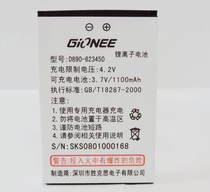 包邮 原装 金立D890-623450电板 K100-623450 H26手机电池 电板 价格:18.00