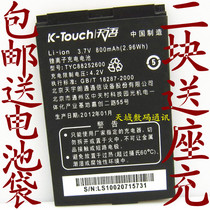 包邮 天语B858 B891 B832 C235 D90 D92手机电池 TYC88252600电池 价格:14.00