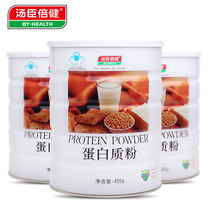 汤臣倍健 蛋白质粉 蛋白粉 455克 保健品【买1送1共2瓶】