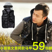 算购物男款背心2012秋冬新款情侣<em>羽绒马甲</em> 男