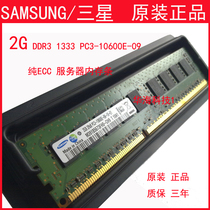 HP/惠普 ML110 G7,ML110 G6,Z400,Z600 服务器内存 DDR3 ECC 2G 价格:110.00