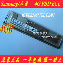 曙光 I450-F3/I650-F4/I450-F1 服务器内存 4G DDR2 667 FBD ECC 价格:245.00