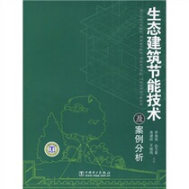 关于综述建筑节能技术的开题报告范文