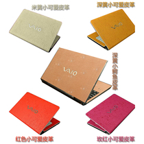 VAIO索尼Z11 Series系列 透明/碳纤维/皮革 专用外壳保护炫彩贴膜 价格:34.65