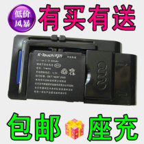 天语TYM760电池 天语A915 A916 A933 A992 手机电池 电池 电板 价格:17.00