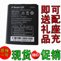 天语TBG1702电池 D782 F130 E366 F132 M600 M606 T360 U2电池 价格:7.00