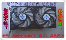 独立1G游戏显卡 微星9600gt暴雪II 1G 256位 性能强悍超9800gt 价格:205.00