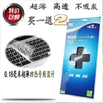 酷奇 纳米银 IBM Thinkpad T420S T400s T410 键盘膜 键盘保护膜 价格:25.00