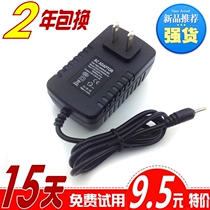 纽曼S5 Dual,M10新T9双核,T7 P9 M7平板电脑充电器电源适配器5V2A 价格:9.50