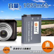蒂森特 柯达 M381 M420 V1003 V803 包邮 KLIC-7003 相机 电池 价格:29.98