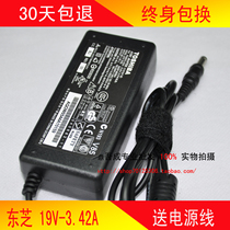 东芝R700-01B 02B L522 L600D C600D笔记本电源适配器电脑充电线 价格:29.90