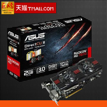 Asus/华硕 HD7870-DC2-2GD5-V2 R7870 2G/D5 游戏显卡 国行包邮 价格:1399.00