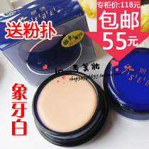 限时包邮!正品 Meiko明艳-丝绨控光遮瑕膏粉底膏遮瑕笔130/140 价格:55.00