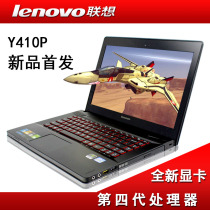 Lenovo/联想 Y410P-IFI i5/4G/2G独显 新品游戏本笔记本电脑 14寸 价格:5467.87
