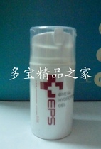 (新配方新包装)(ELENE/EPS)眼部滋养霜50ml(G9345P/原219P)(院装) 价格:478.00