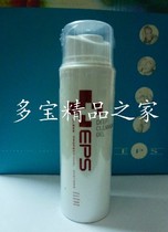 (新包装)法国(elene/EPS)M7345P骨胶原日霜150ml(院装)(原220P) 价格:450.00
